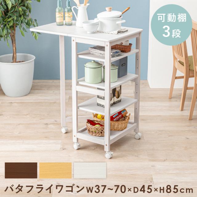 萩原 ハギハラ キッチンワゴン ホワイトウォッシュ VW-7985WS