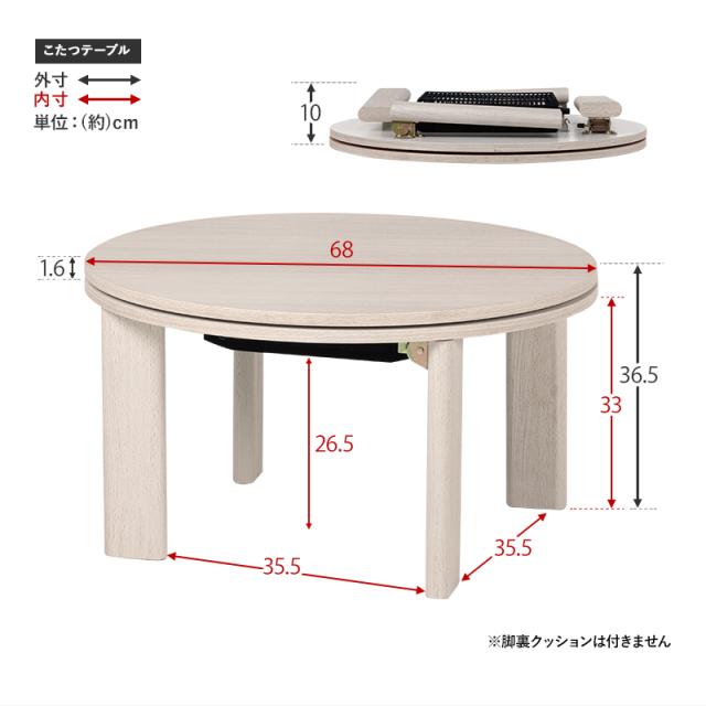 萩原 ハギハラ カジュアルコタツ モネ68 ナチュラル モネ68NA_14
