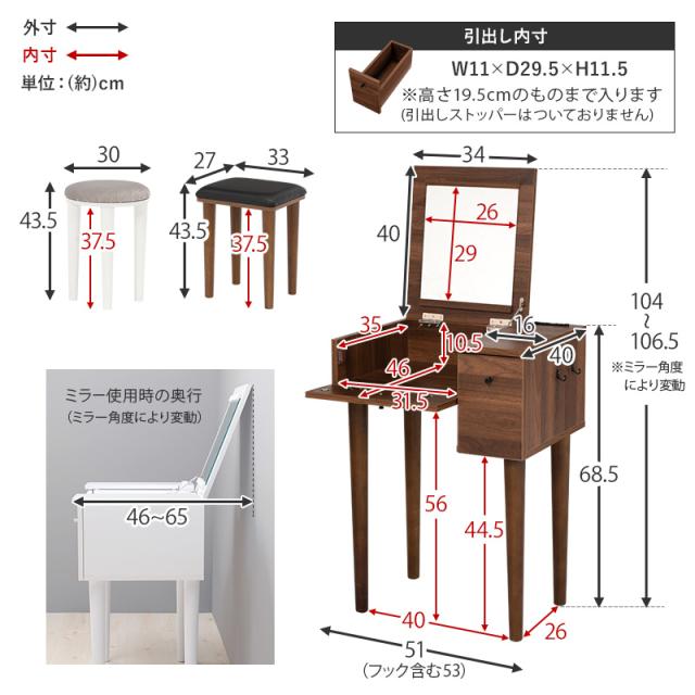 萩原 ハギハラ ドレッサー ダークブラウン MD-6587DBR_19