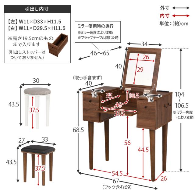 萩原 ハギハラ ドレッサー ホワイト MD-6588WH_19