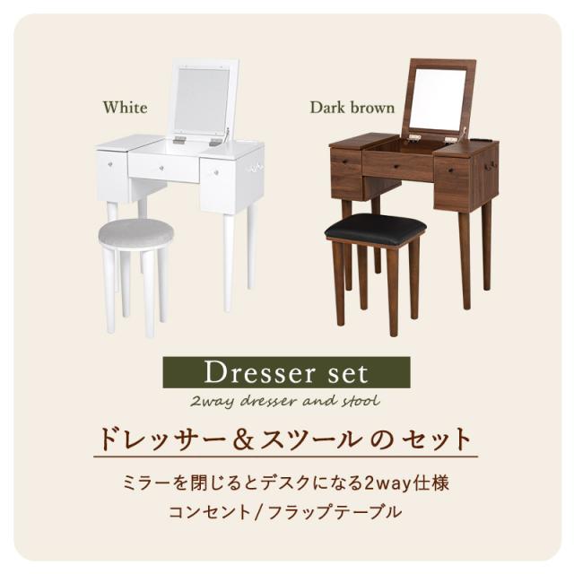 萩原 ハギハラ ドレッサー ホワイト MD-6588WH_2