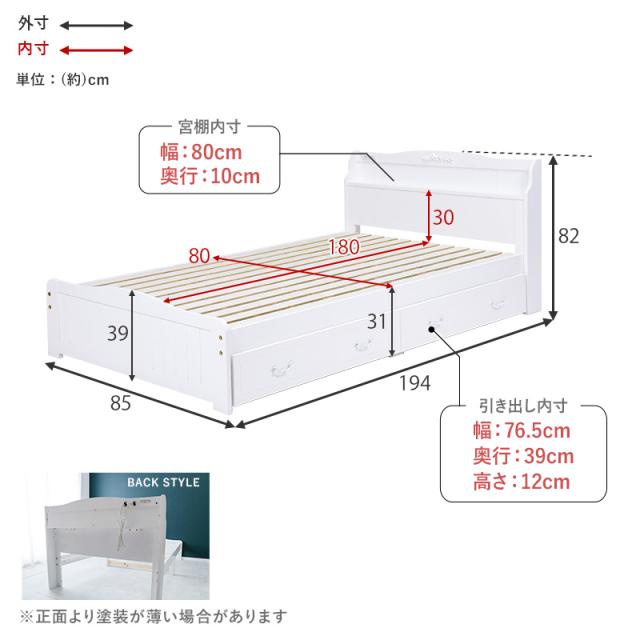 萩原 ハギハラ 引出し付セミシングルショートベッド MB-5034SSS-WH-R_8