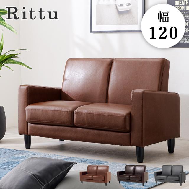 萩原 ハギハラ ソファ ブラウン リッツ-2P-PBR 14,535円