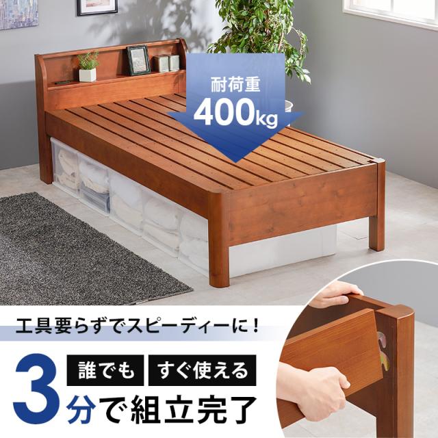 萩原 ハギハラ 組立簡単 シングルベッド ディープブラウン WB-7711S-DBR