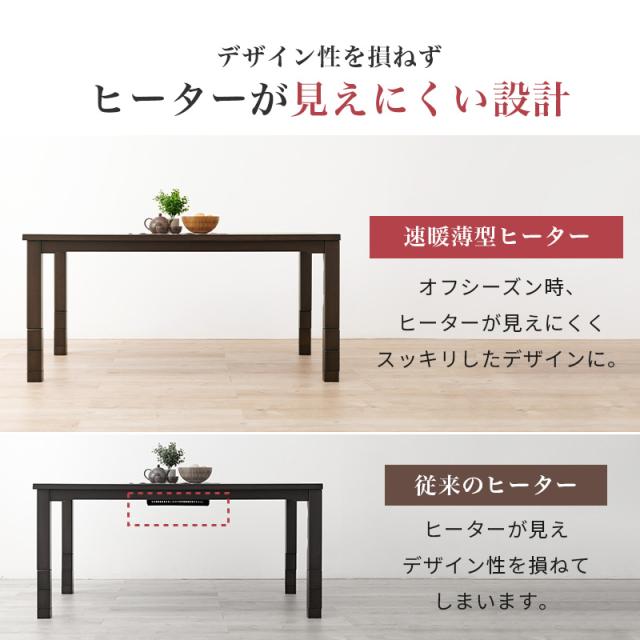 萩原 ハギハラ ダイニングこたつ 幅150cm 高さ6段階調節 ブラウン KOT-7311DBR-150_12