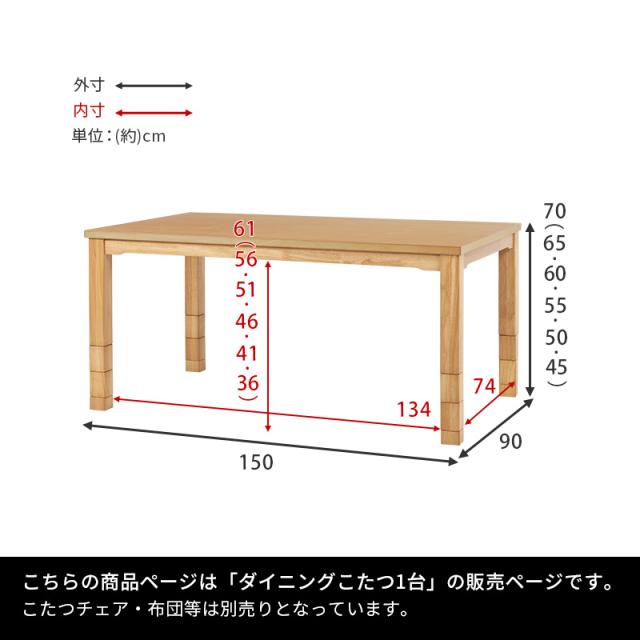 萩原 ハギハラ ダイニングこたつ 幅150cm 高さ6段階調節 ブラウン KOT-7311DBR-150_15