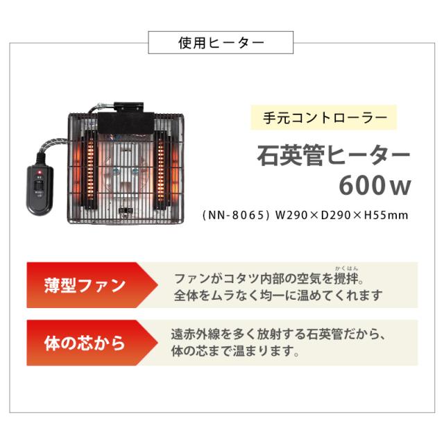 萩原 ハギハラ リビングこたつ 110×65cm アルクK-1165_11