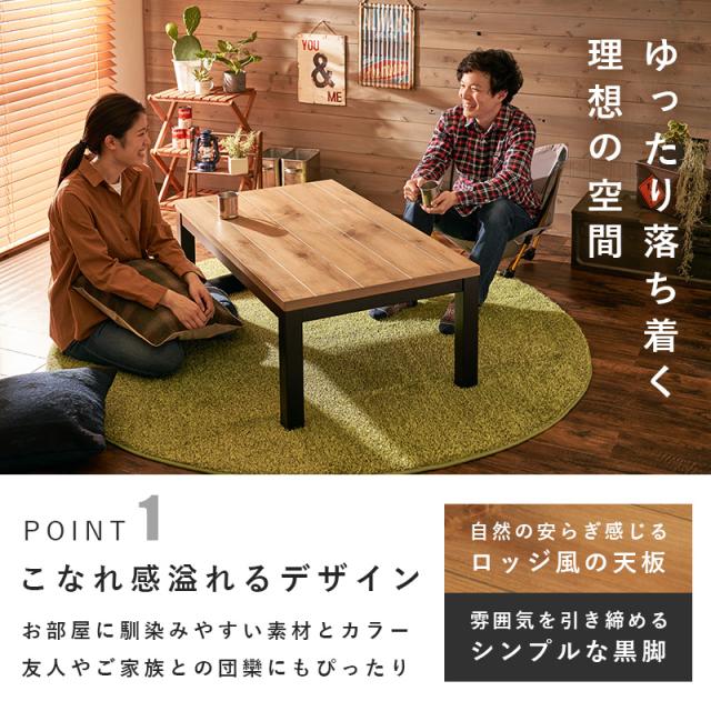 萩原 ハギハラ リビングこたつ 110×65cm アルクK-1165_3