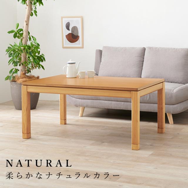 萩原 ハギハラ リビングこたつ 幅120cm ミドルタイプ ナチュラル シェルタK120NA-M_15