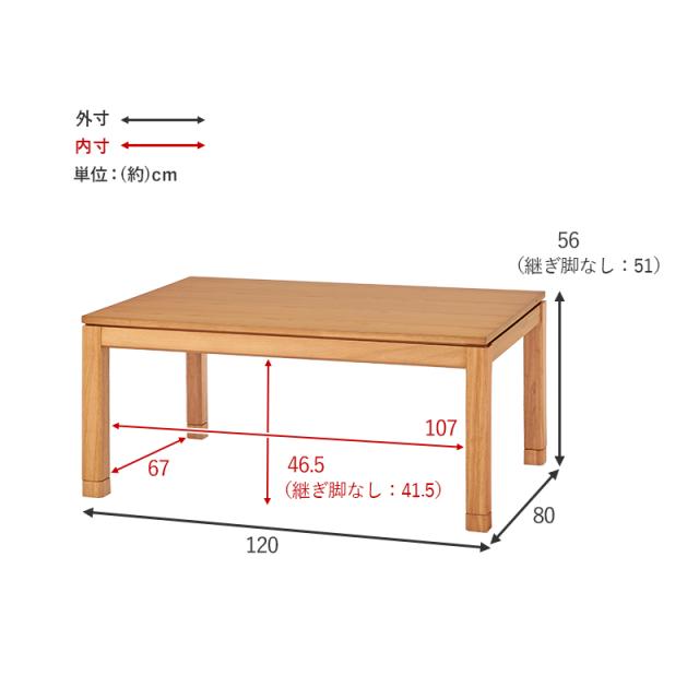 萩原 ハギハラ リビングこたつ 幅120cm ミドルタイプ ナチュラル シェルタK120NA-M_16
