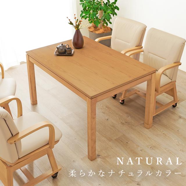 萩原 ハギハラ リビングこたつ 幅120cm ハイタイプ ナチュラル シェルタK120NA-H_14