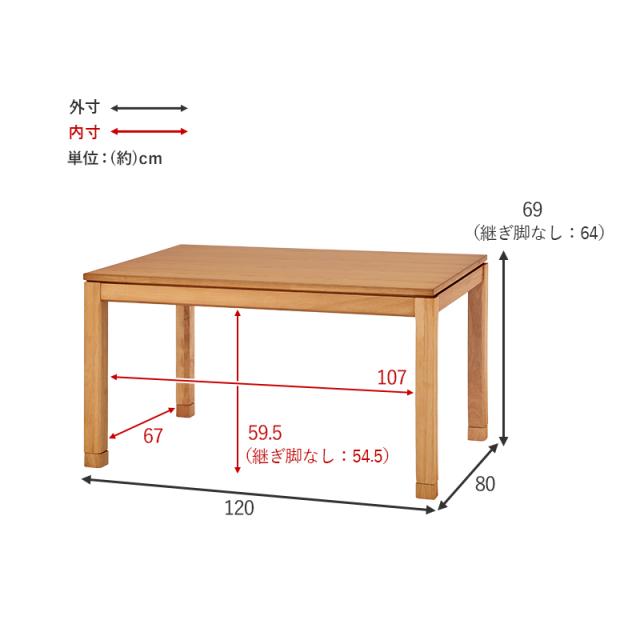 萩原 ハギハラ リビングこたつ 幅120cm ハイタイプ ナチュラル シェルタK120NA-H_16