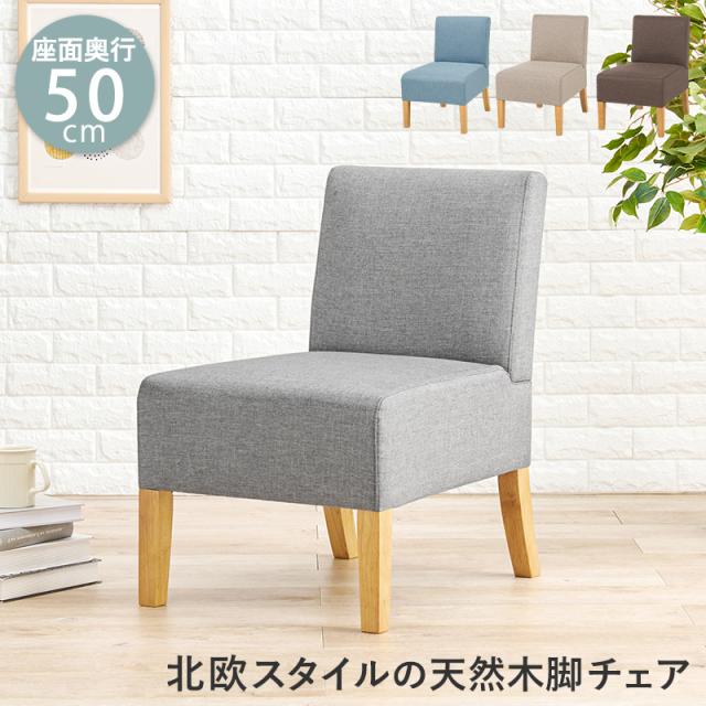 萩原 ハギハラ ダイニングチェア1P ベージュ FL-8614NA-BE