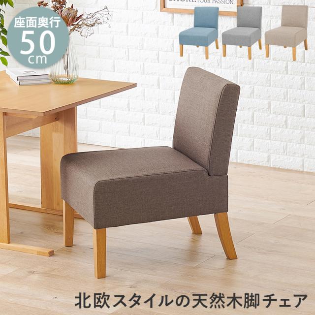 萩原 ハギハラ ダイニングチェア1P ブラウン FL-8614NA-BR