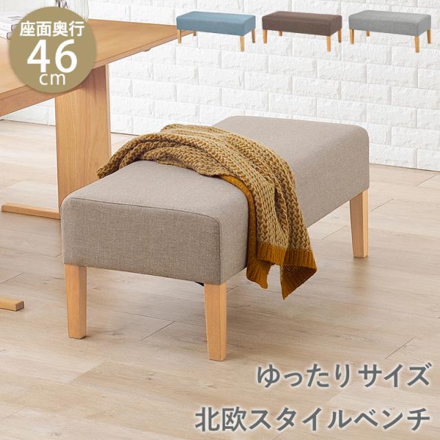 萩原 ハギハラ ダイニングベンチ ベージュ FL-8616NA-BE