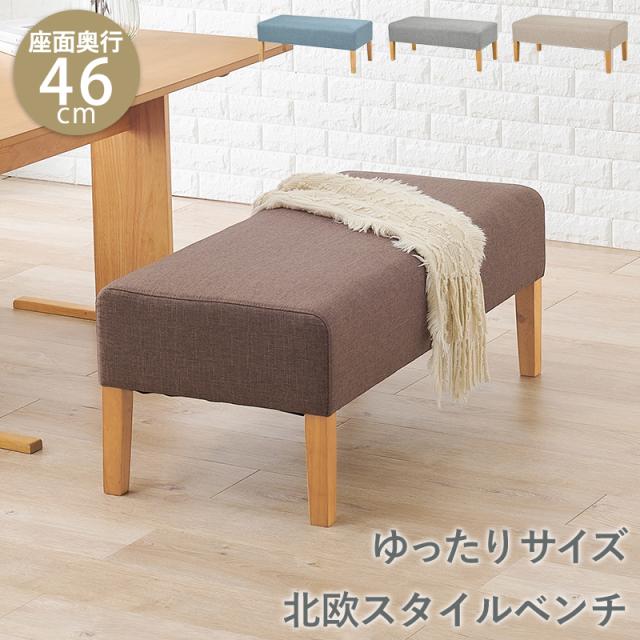 萩原 ハギハラ ダイニングベンチ ブラウン FL-8616NA-BR