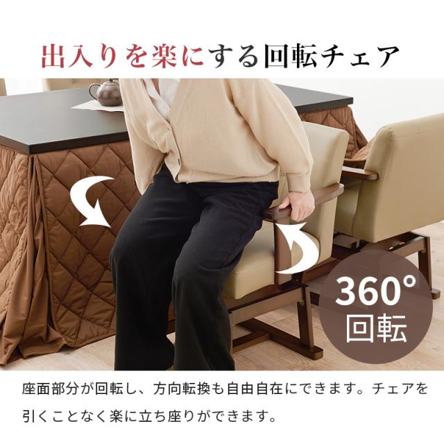 萩原 ハギハラ ダイニングこたつ 幅150cm ふとん・チェア6点セット KOT-7311DBR-150+マロン+KC-7589DBR_12