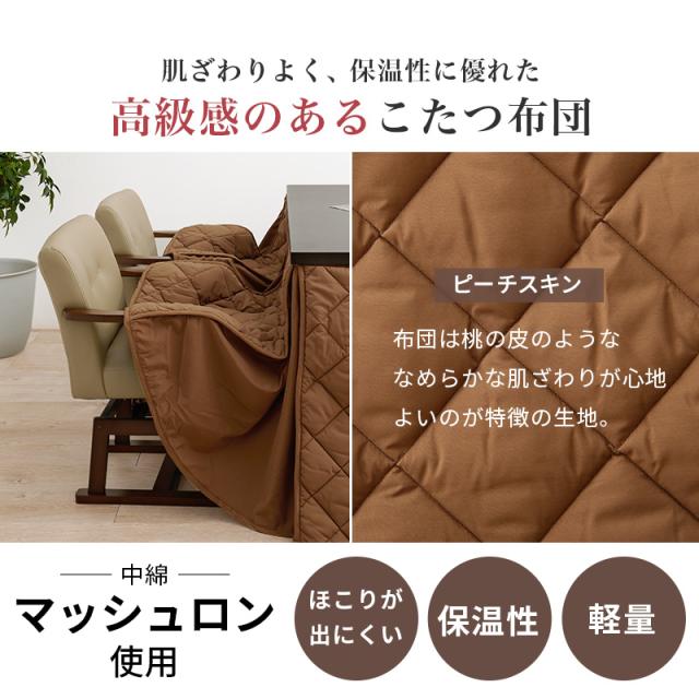 萩原 ハギハラ ダイニングこたつ 幅150cm ふとん・チェア6点セット KOT-7311DBR-150+マロン+KC-7589DBR_15