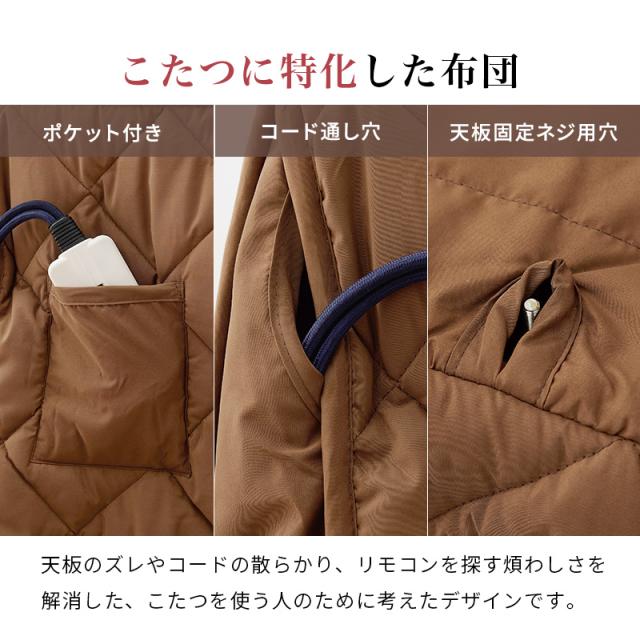 萩原 ハギハラ ダイニングこたつ 幅150cm ふとん・チェア6点セット KOT-7311DBR-150+マロン+KC-7589DBR_16
