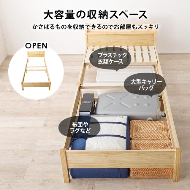 萩原 ハギハラ 組立簡単 シングルベッド プレーンナチュラル MB-5096S-NA_11