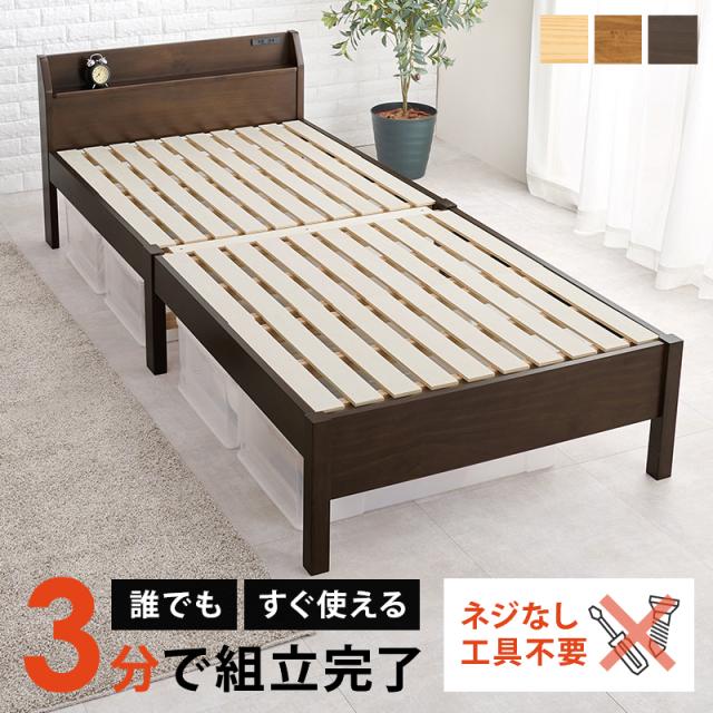 萩原 ハギハラ 組立簡単 シングルベッド ダークブラウン MB-5096S-DBR