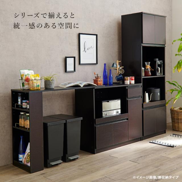 萩原 ハギハラ キッチンカウンター（収納庫タイプ） ダークブラウン VKC-7156DBR