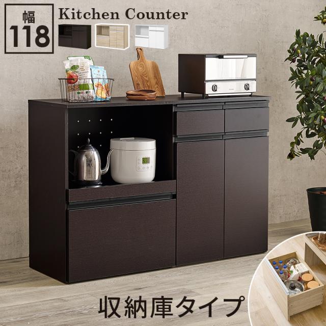 萩原 ハギハラ キッチンカウンター（収納庫タイプ） ダークブラウン VKC-7156DBR