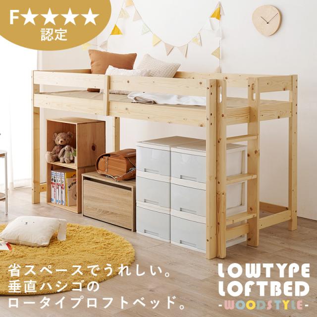 萩原 ハギハラ ロフトベッド ナチュラル WB-7719NA_1
