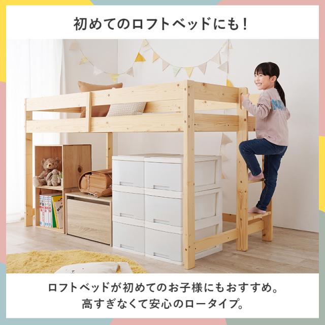 萩原 ハギハラ ロフトベッド ナチュラル WB-7719NA_3