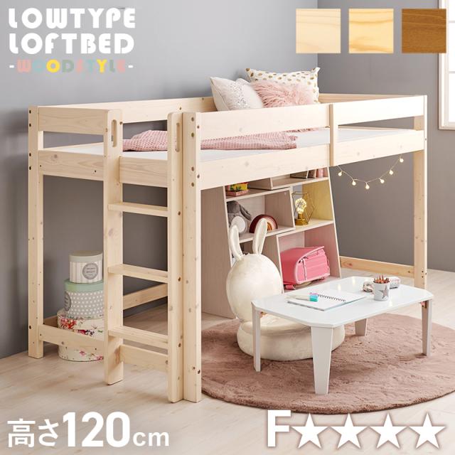 萩原 ハギハラ ロフトベッド ホワイトウォッシュ WB-7719WS