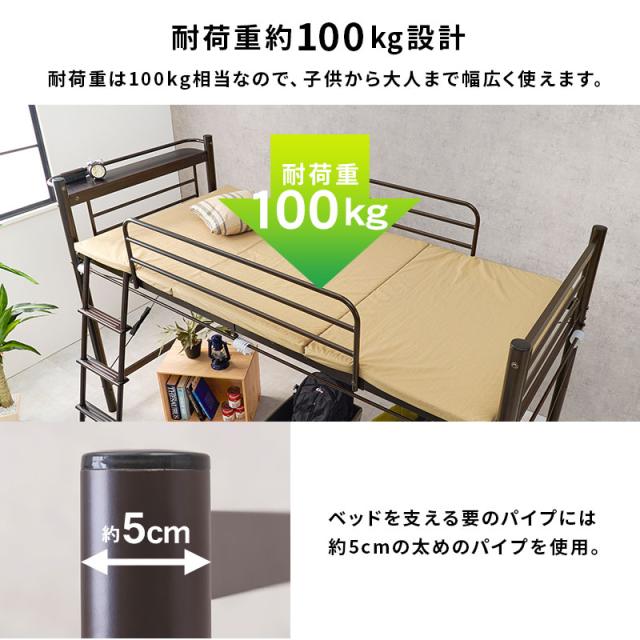萩原 ハギハラ カーテンを取り付けられるロフトベッド 高さ139cm 宮付 コンセント付 ダークブラウン KH-3690DBR