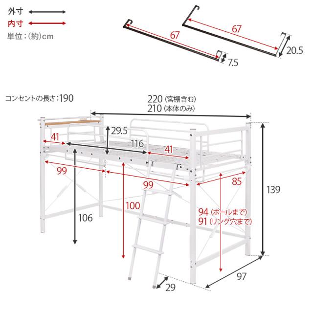 萩原 ハギハラ カーテンを取り付けられるロフトベッド 高さ139cm 宮付 コンセント付 ダークブラウン KH-3690DBR
