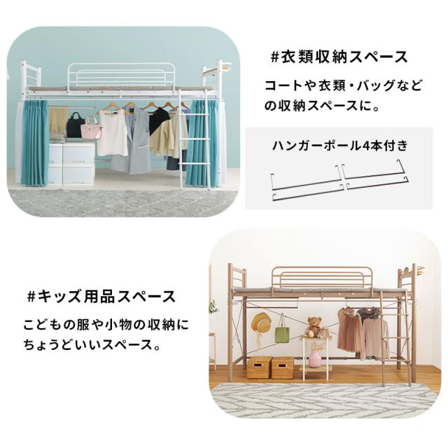 萩原 ハギハラ カーテンを取り付けられるロフトベッド 高さ139cm 宮付 コンセント付 ダークブラウン KH-3690DBR
