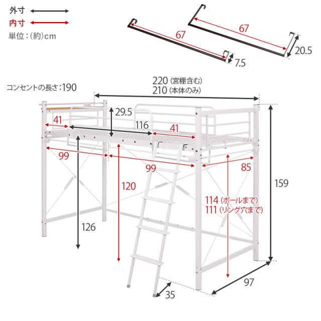 萩原 ハギハラ カーテンを取り付けられる ロフトベッド 高さ159cm 宮付 コンセント付 ダークブラウン KH-3691DBR
