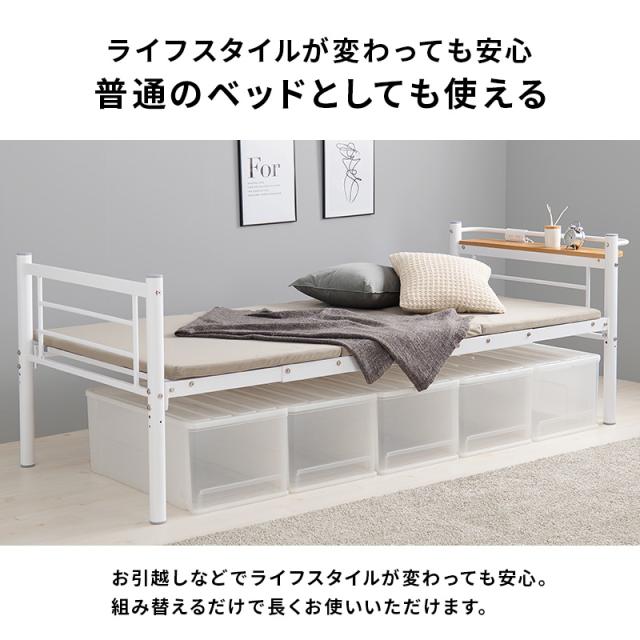 萩原 ハギハラ カーテンを取り付けられる ロフトベッド 高さ159cm 宮付 コンセント付 ホワイト KH-3691WH