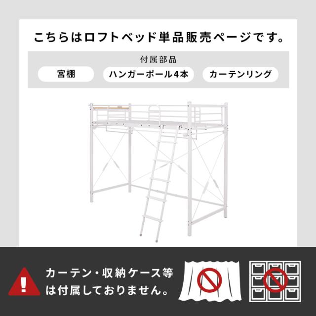 萩原 ハギハラ カーテンを取り付けられる ロフトベッド 高さ184cm 宮付 コンセント付 キャラメルブラウン KH-3692LT_3