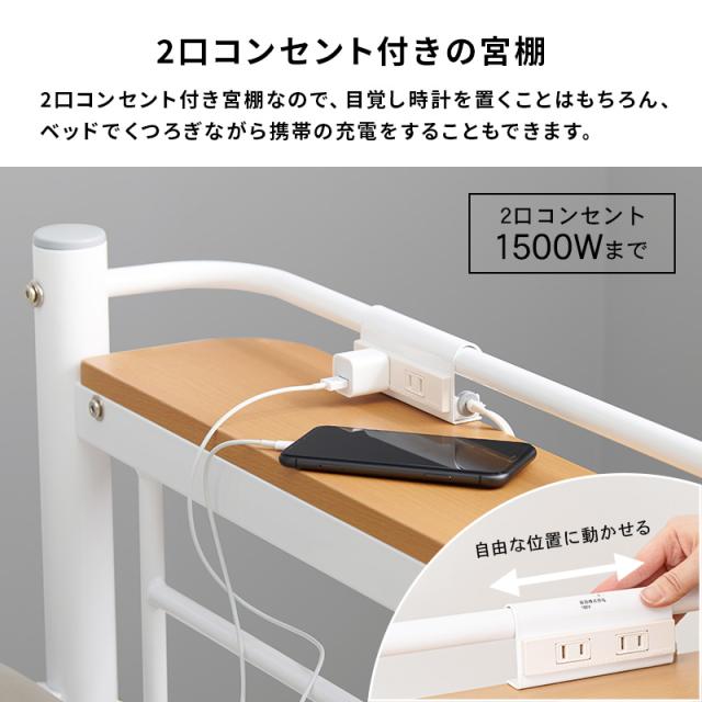 萩原 ハギハラ カーテンを取り付けられる ロフトベッド 高さ184cm 宮付 コンセント付 ホワイト KH-3692WH_10