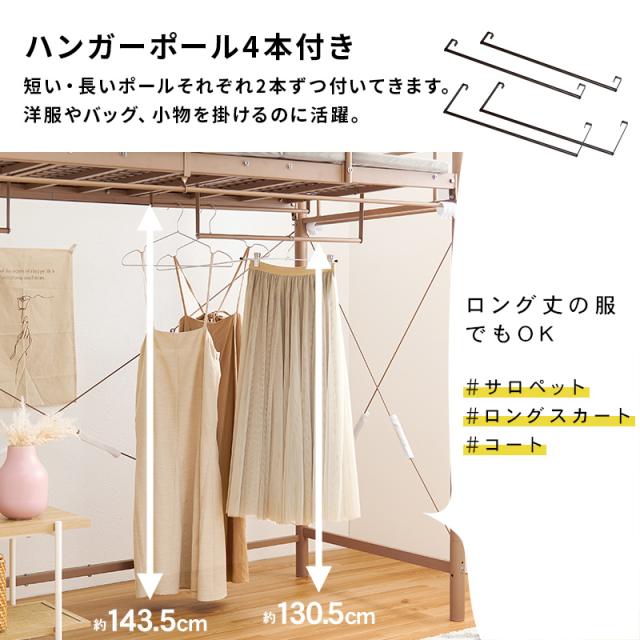 萩原 ハギハラ カーテンを取り付けられる ロフトベッド 高さ184cm 宮付 コンセント付 ホワイト KH-3692WH_9