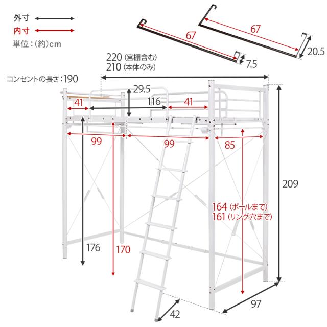 萩原 ハギハラ カーテンを取り付けられる ロフトベッド 高さ209cm 宮付 コンセント付 ダークブラウン KH-3693DBR_15