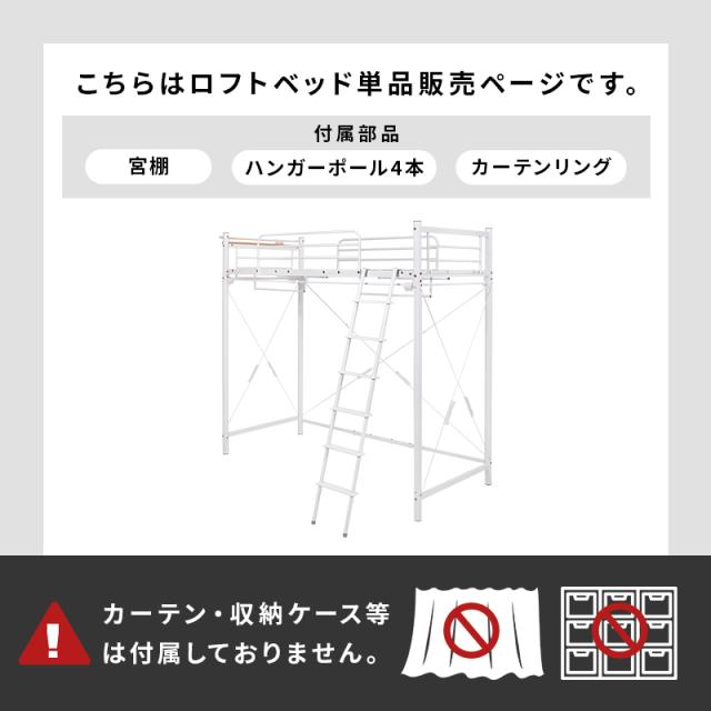 萩原 ハギハラ カーテンを取り付けられる ロフトベッド 高さ209cm 宮付 コンセント付 ダークブラウン KH-3693DBR_3