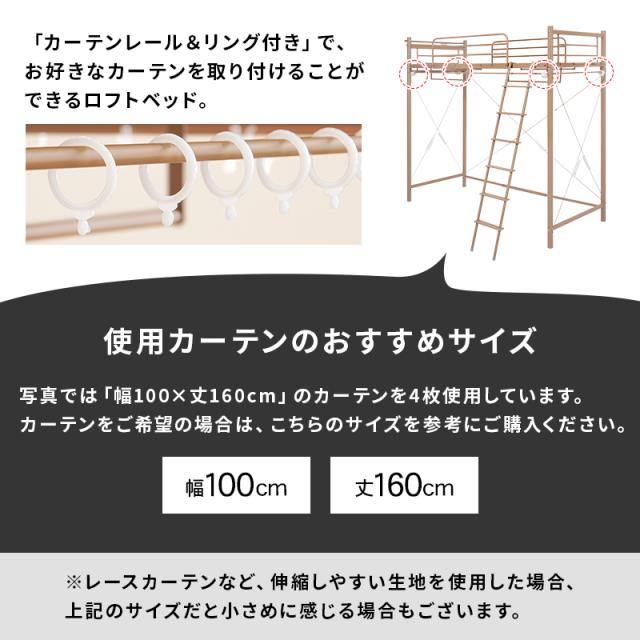 萩原 ハギハラ カーテンを取り付けられる ロフトベッド 高さ209cm 宮付 コンセント付 ダークブラウン KH-3693DBR_5