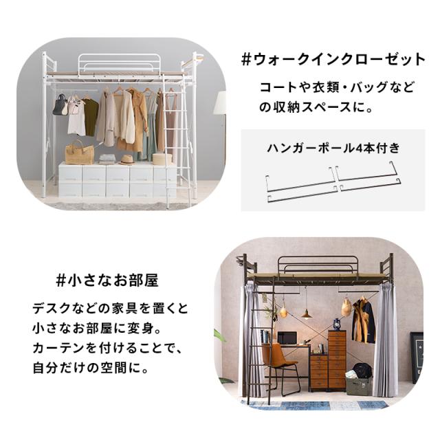 萩原 ハギハラ カーテンを取り付けられる ロフトベッド 高さ209cm 宮付 コンセント付 ダークブラウン KH-3693DBR_6