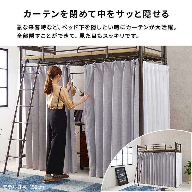 萩原 ハギハラ カーテンを取り付けられる ロフトベッド 高さ209cm 宮付 コンセント付 ダークブラウン KH-3693DBR_7