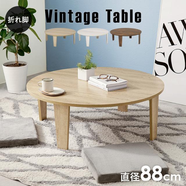 萩原 ハギハラ 折れ脚テーブル ブラウン MT-6869-BR_1