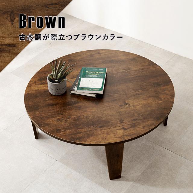 萩原 ハギハラ 折れ脚テーブル ブラウン MT-6869-BR_5