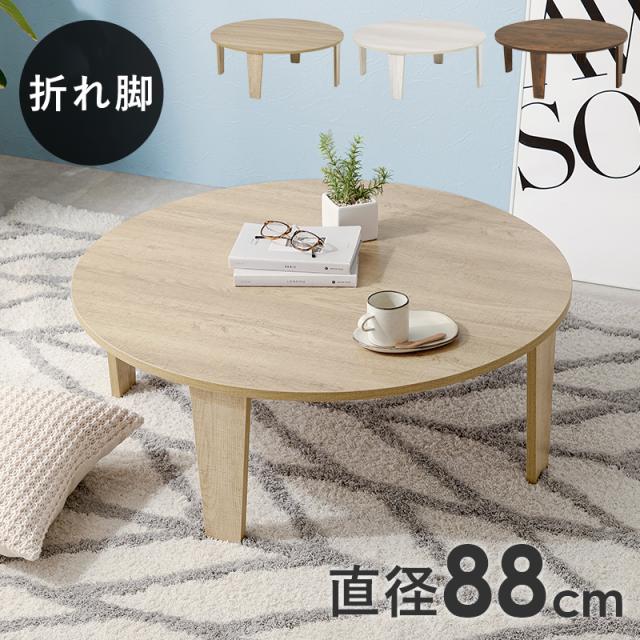萩原 ハギハラ 折れ脚テーブル ナチュラル MT-6869-NA