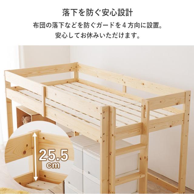 萩原 ハギハラ マットレス付ロフトベッド ライトブラウン WB-7719SLBR1180