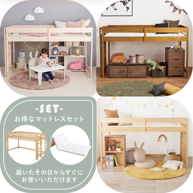 萩原 ハギハラ マットレス付ロフトベッド ライトブラウン WB-7719SLBR1180