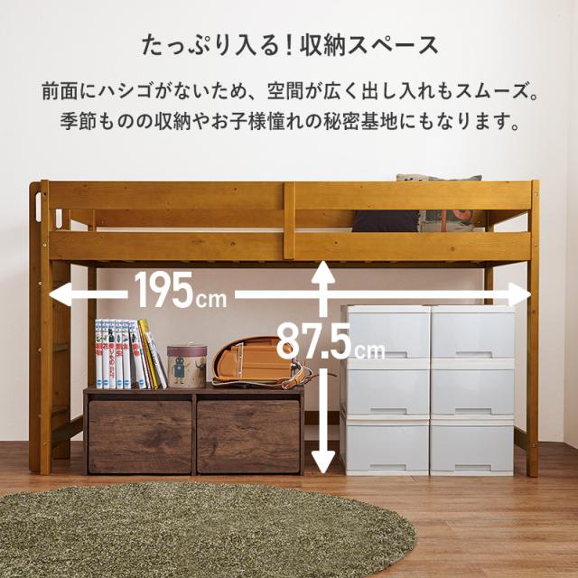萩原 ハギハラ マットレス付ロフトベッド ライトブラウン WB-7719SLBR1180