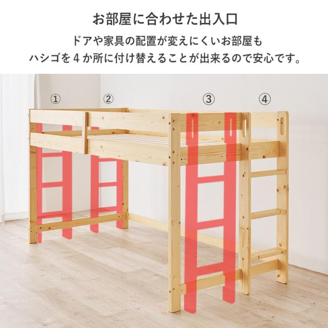萩原 ハギハラ マットレス付ロフトベッド ライトブラウン WB-7719SLBR1180